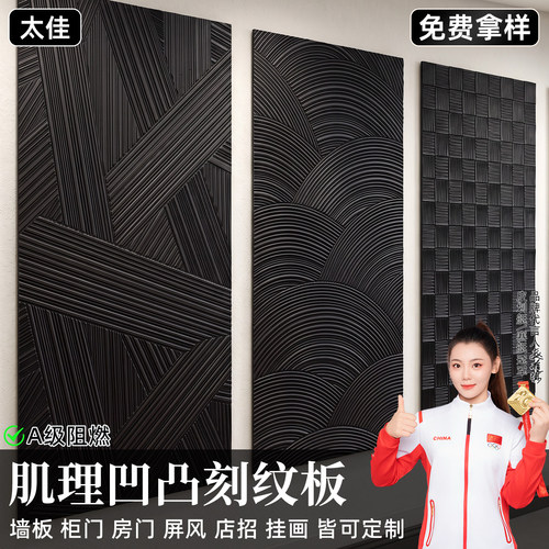 高端实木肌理长城波浪板定制