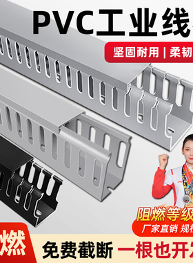 PVC线槽工业理线槽阻燃行线槽配电柜电箱布线电气箱控制柜走线槽