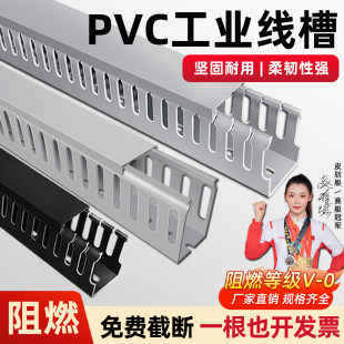 PVC线槽工业理线槽阻燃行线槽配电柜电箱布线电气箱控制柜走线槽