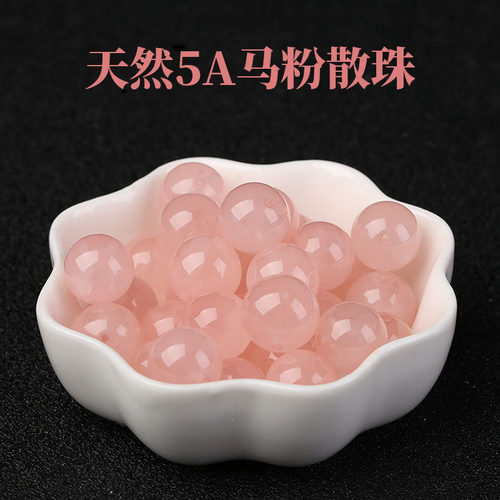 5A天然马粉水晶芙蓉晶散珠