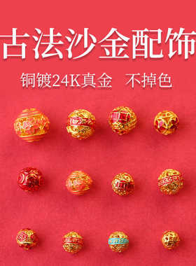 红色系本命年手工串珠材料景泰蓝