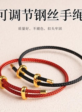 可调节手绳手链防水钢丝绳手绳