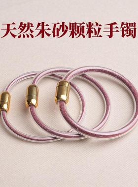 天然朱砂手镯透明软管朱砂颗粒手链本命年平安顺遂女生手镯饰品