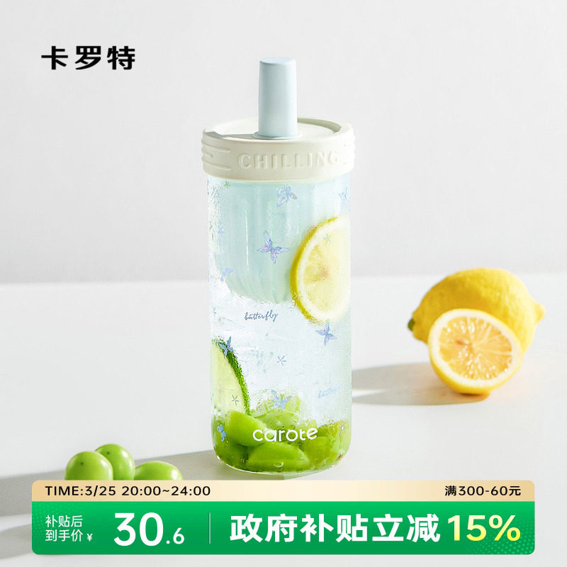 卡罗特玻璃杯女生高颜值大容量茶水分离吸管水杯夏日新款泡茶杯子