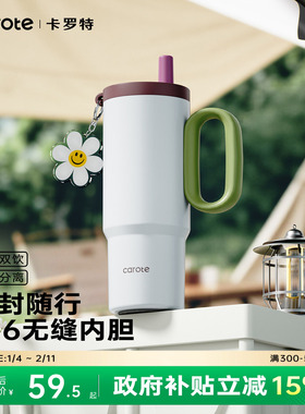 卡罗特吸管保温杯大容量水杯女生高颜值2025新款冰霸杯巨无霸杯子