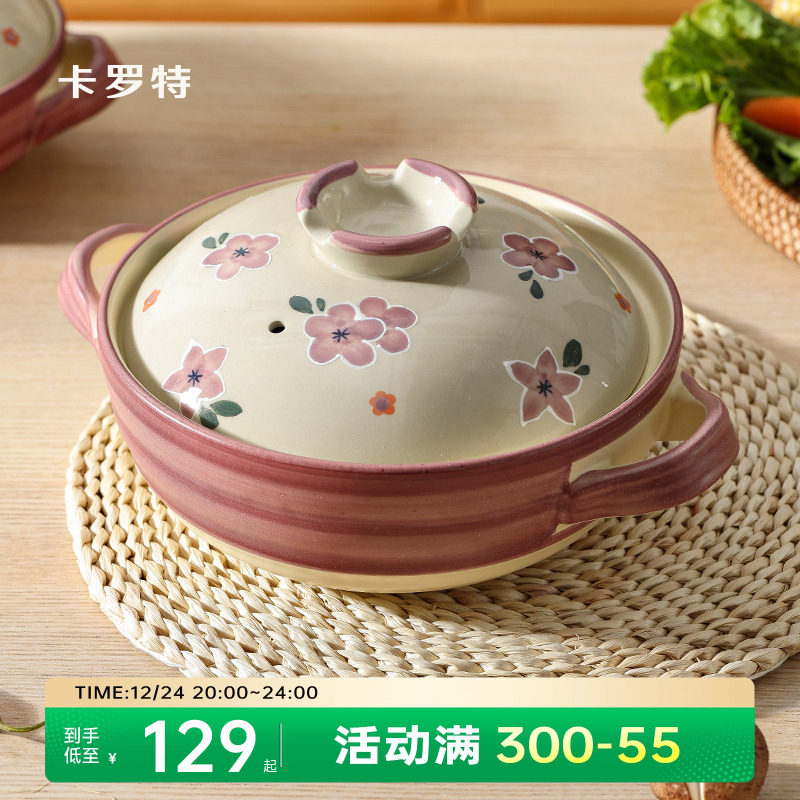 卡罗特砂锅家用炖锅煤气灶专用陶瓷煲仔饭煲汤沙锅耐高温干烧不裂