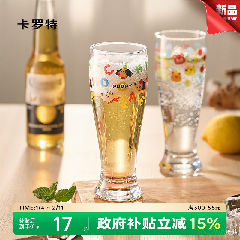 卡罗特啤酒杯大容量玻璃水杯家用扎啤杯女高颜值新款饮料果汁杯子,餐饮具,啤酒杯,淘宝优惠券,粉丝福利购,淘宝优惠卷