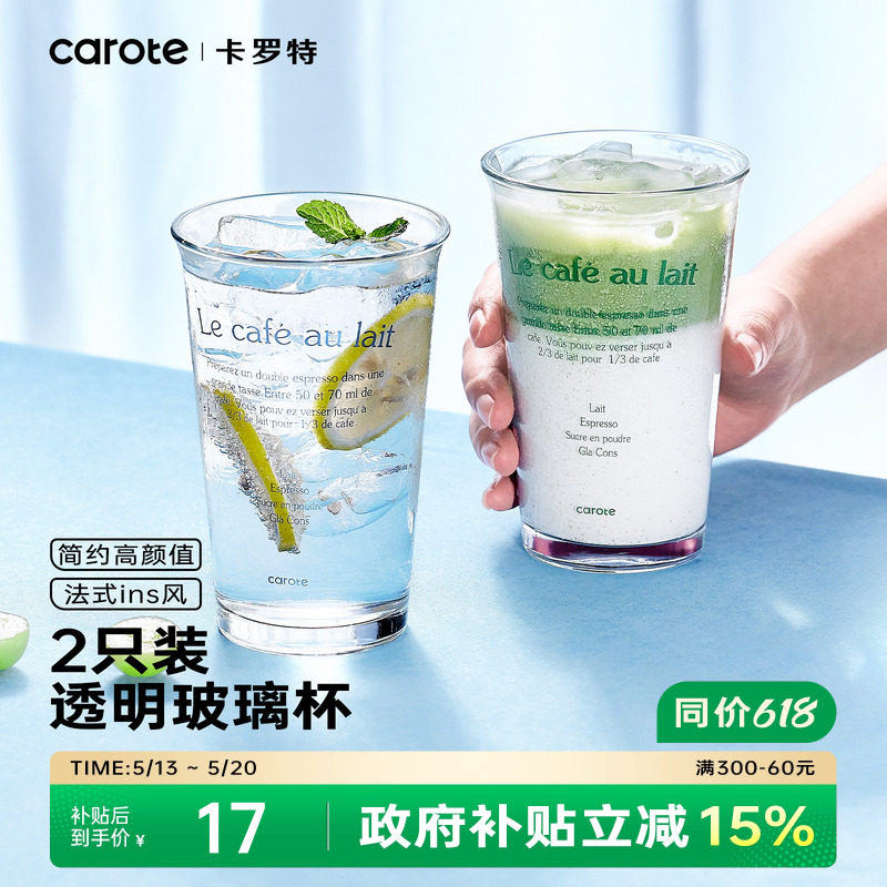 卡罗特玻璃杯ins风高颜值泡茶杯办公室咖啡杯家用水杯耐高温杯子