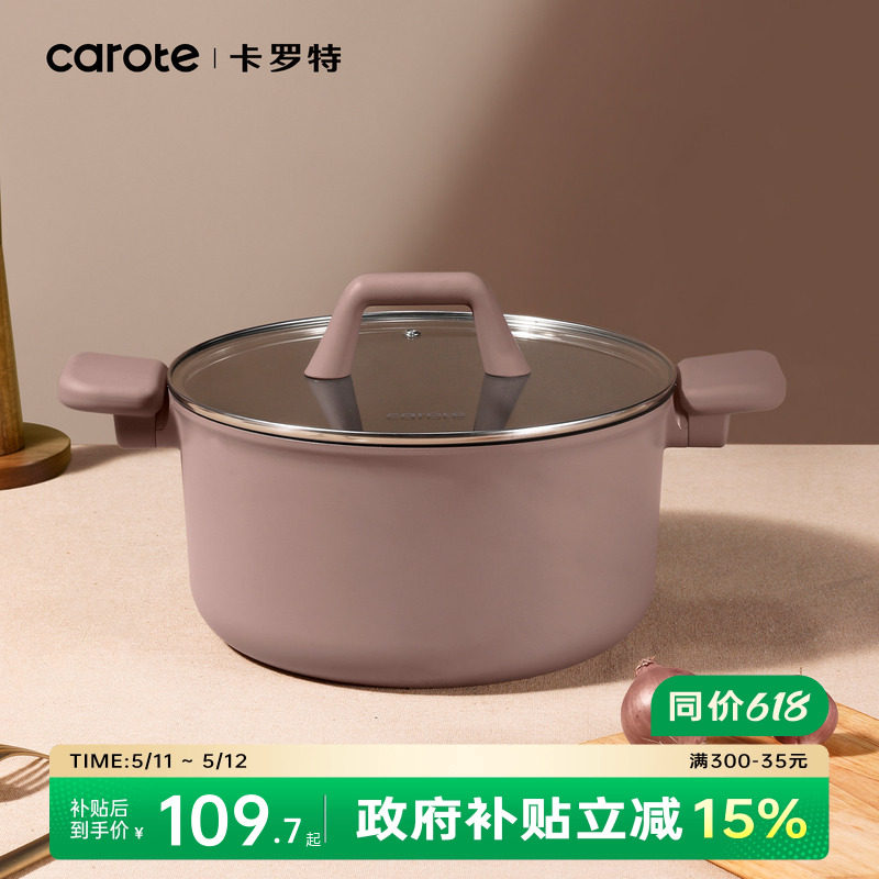 卡罗特汤锅蒸锅煮锅炖锅家用双耳锅煲汤锅不粘锅电磁炉燃气灶通用
