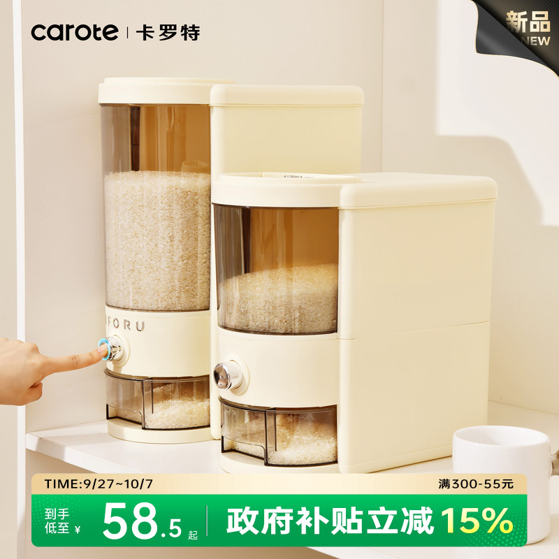 卡罗特米桶家用家用2025新款食品级密封家用防虫防潮米箱储存米缸