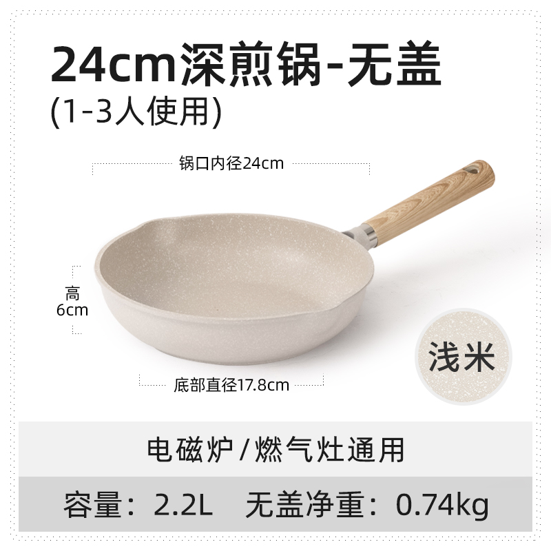 卡罗特麦饭石不粘锅平底锅牛排煎锅家用炒锅炒菜电磁炉燃气灶专用