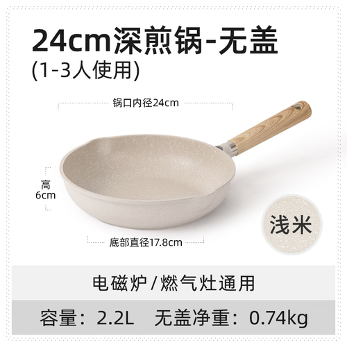 卡罗特麦饭石不粘锅平底锅牛排煎锅家用炒锅炒菜电磁炉燃气灶专用