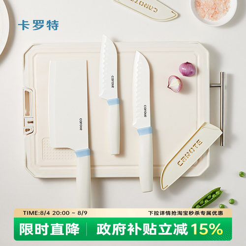 卡罗特家用菜刀三德刀厨师刀