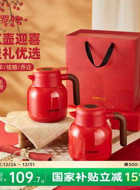 卡罗特保温壶红色暖壶结婚陪嫁水壶一对家用不锈钢焖茶壶送礼喜壶