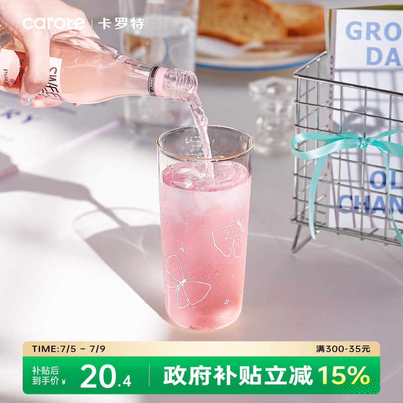 卡罗特ins风玻璃水杯高硼硅咖啡杯家用女高颜值可爱牛奶果汁杯子
