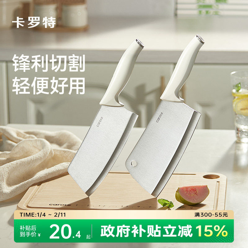 卡罗特菜刀家用厨房刀具女士专用切肉切片切菜小菜刀不锈钢砍骨刀,厨房/烹饪用具,菜刀,淘宝优惠券,粉丝福利购,淘宝优惠卷