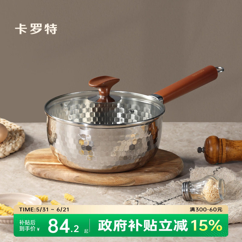 卡罗特雪平锅316L不锈钢无涂层