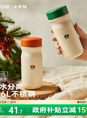 卡罗特迷你保温杯女高颜值随身杯小巧便携水杯316L不锈钢口袋杯子