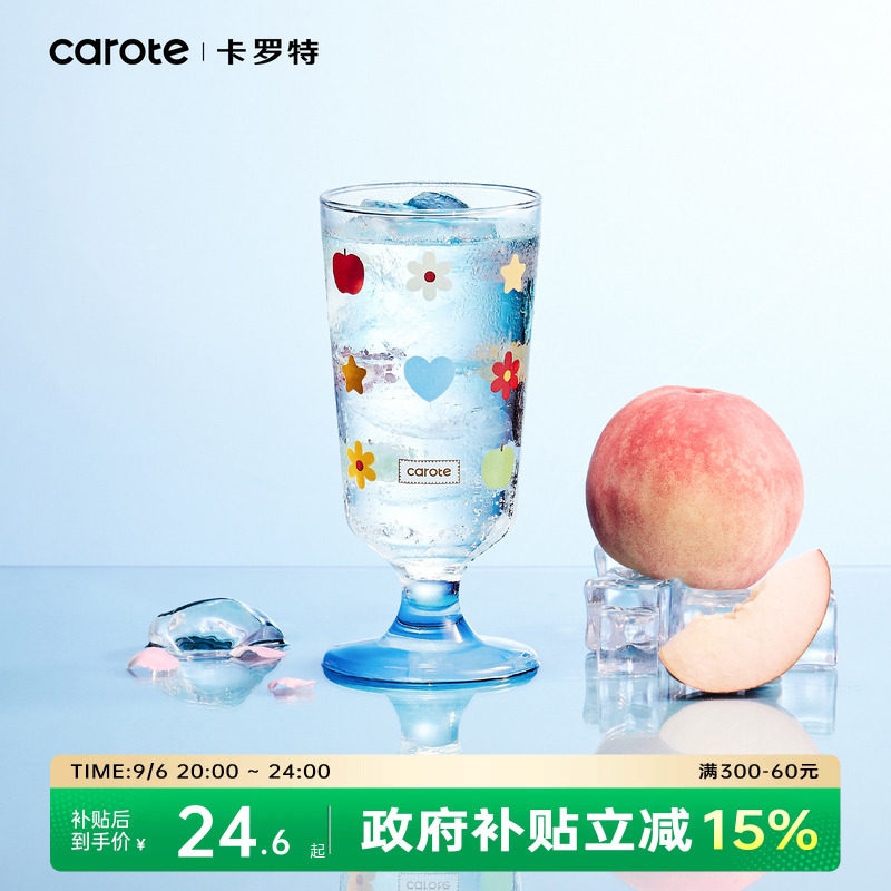 卡罗特玻璃水杯高脚酒杯果汁杯子咖啡杯女高颜值葡萄酒鸡尾酒杯子图片