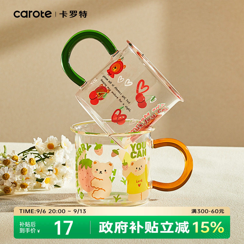 卡罗特玻璃杯带把手果耐高温杯子图片
