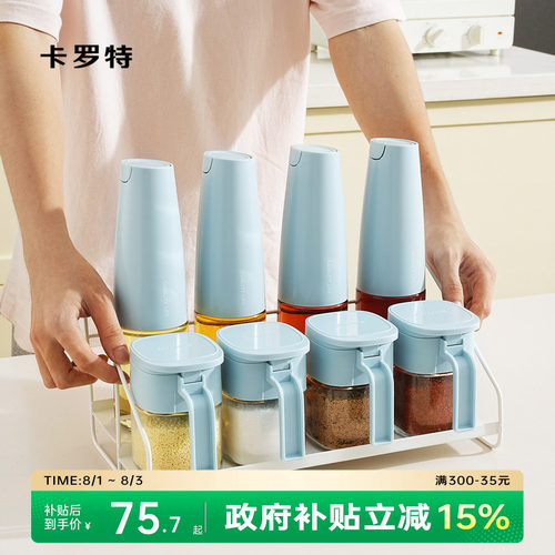 调料组合套装厨房家用调味罐