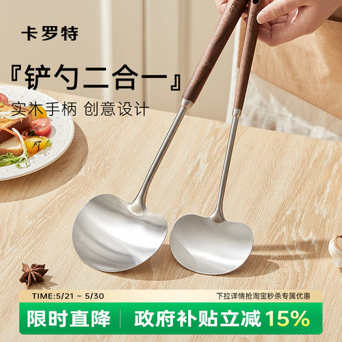 卡罗特不锈钢锅铲小号炒菜铲子炒勺创意304不锈钢蘑菇铲家用厨具