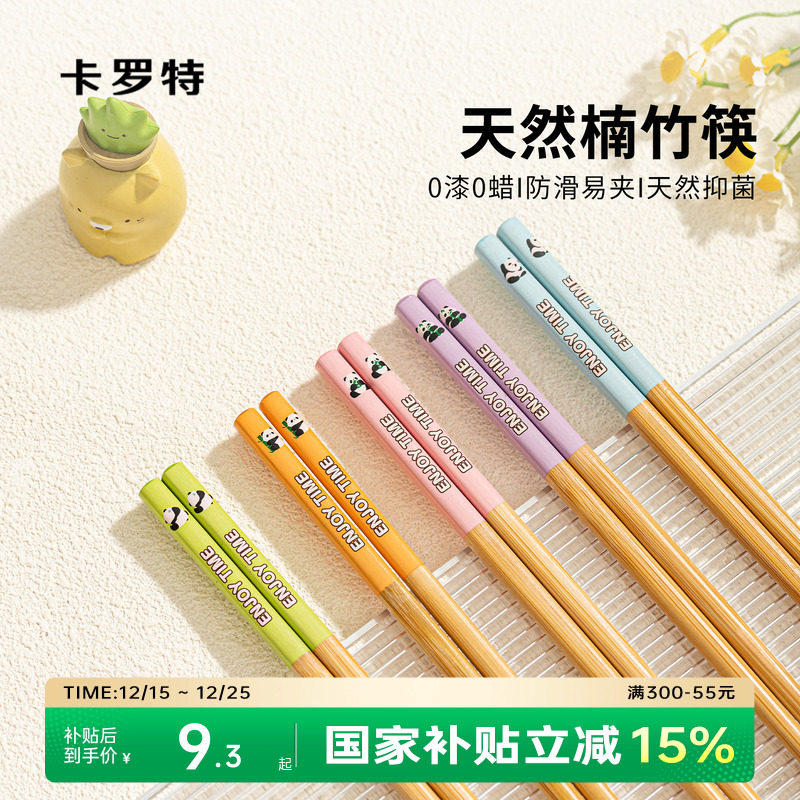 楠竹筷子抗菌防霉无漆无蜡