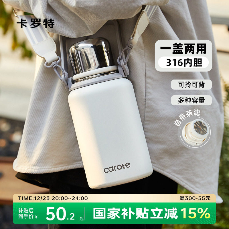 卡罗特保温杯大容量女水杯儿童水壶婴幼儿冲奶泡茶户外运动男便携