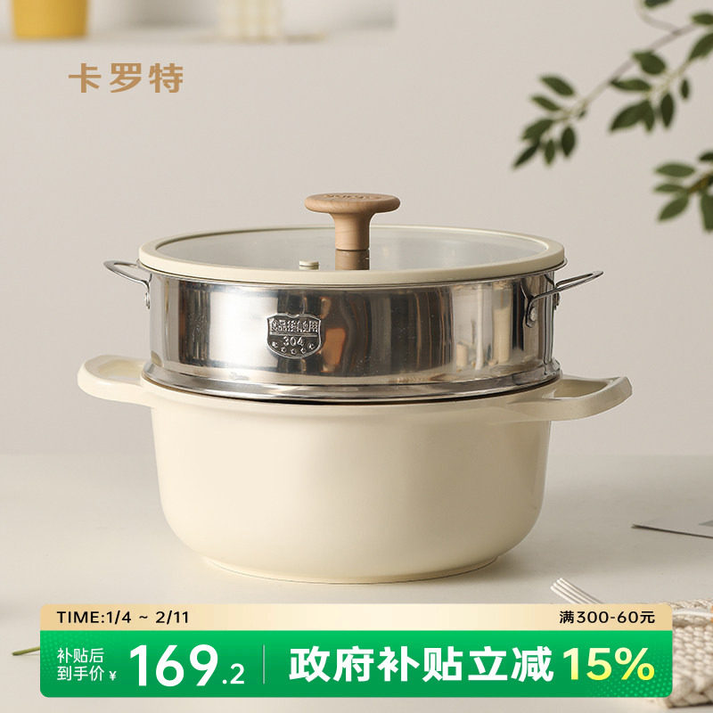 卡罗特钛陶瓷蒸锅家用大容量不粘锅汤锅炖锅一体电磁炉燃气灶通用