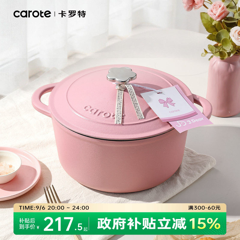 卡罗特珐琅锅铸铁锅家用炖锅煲汤锅砂锅煮锅电磁炉专用汤锅不粘锅