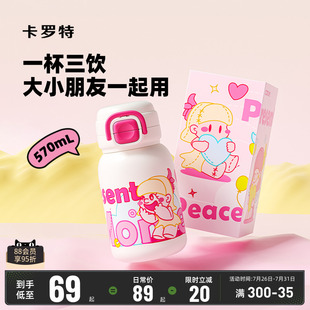 卡罗特保温杯女生高颜值316L不锈钢吸管水杯便携学生儿童专用杯子