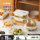 卡罗特玻璃饭盒上班族微波炉加热便当盒专用碗保鲜盒餐盒带盖分隔