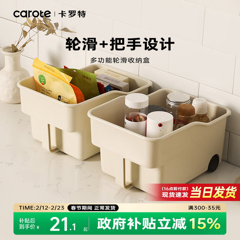 卡罗特厨房收纳盒调料品置物架锅盖架锅具橱柜收纳盒储物收纳架子