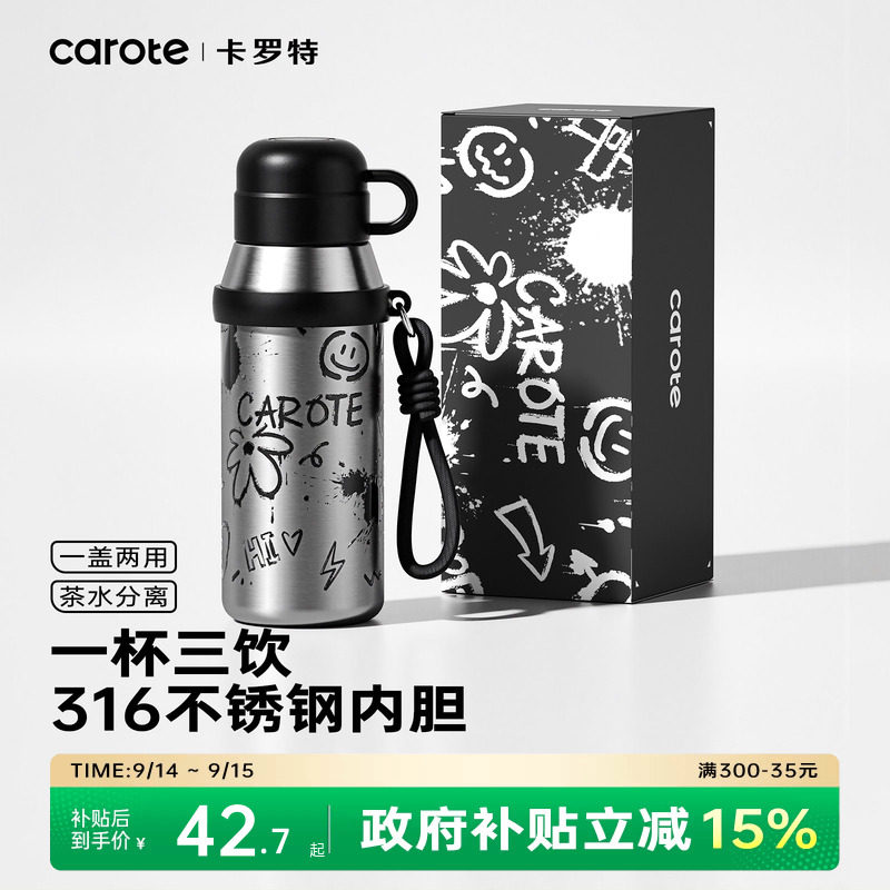 卡罗特保温杯带杯盖学生上学专用图片