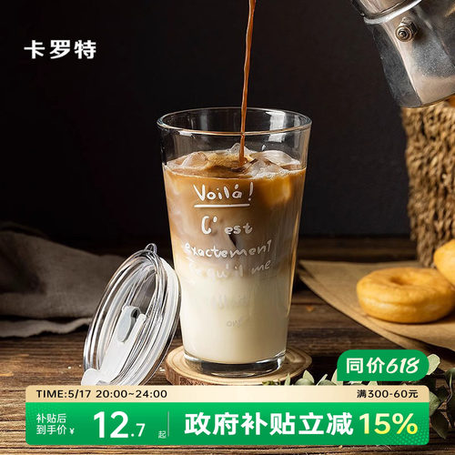 卡罗特ins风玻璃杯咖啡杯吸管杯