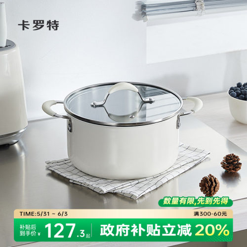 卡罗特加厚304无涂层大容量汤锅
