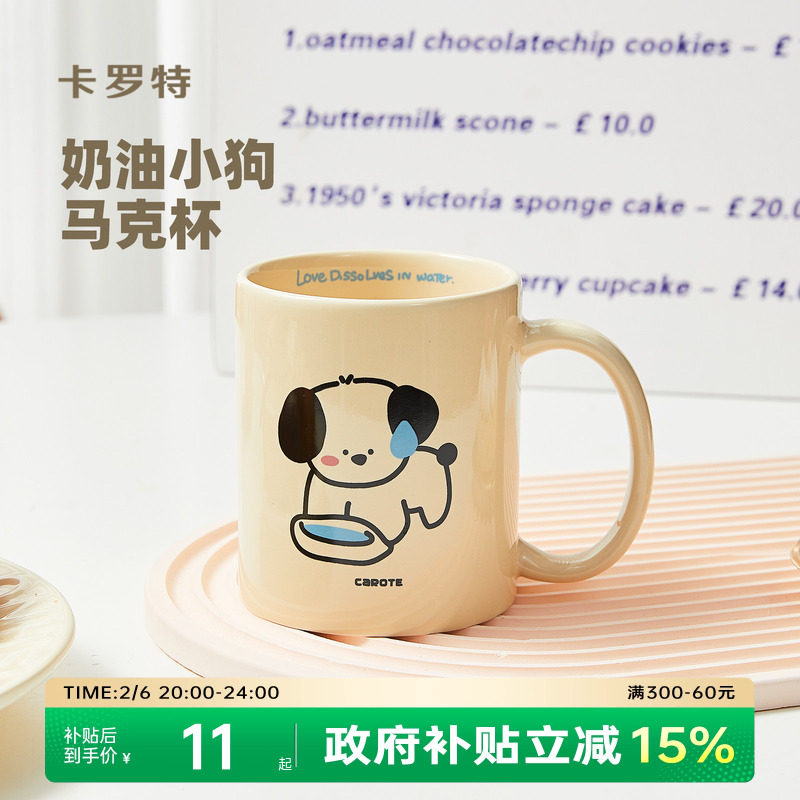 卡罗特可爱陶瓷马克杯女情侣咖啡杯早餐牛奶杯子办公室家用喝水杯