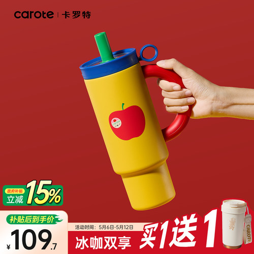 卡罗特大容量保温杯陶瓷覆层内胆