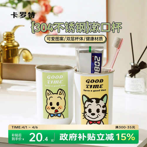 不锈钢漱口杯洗漱牙刷杯子