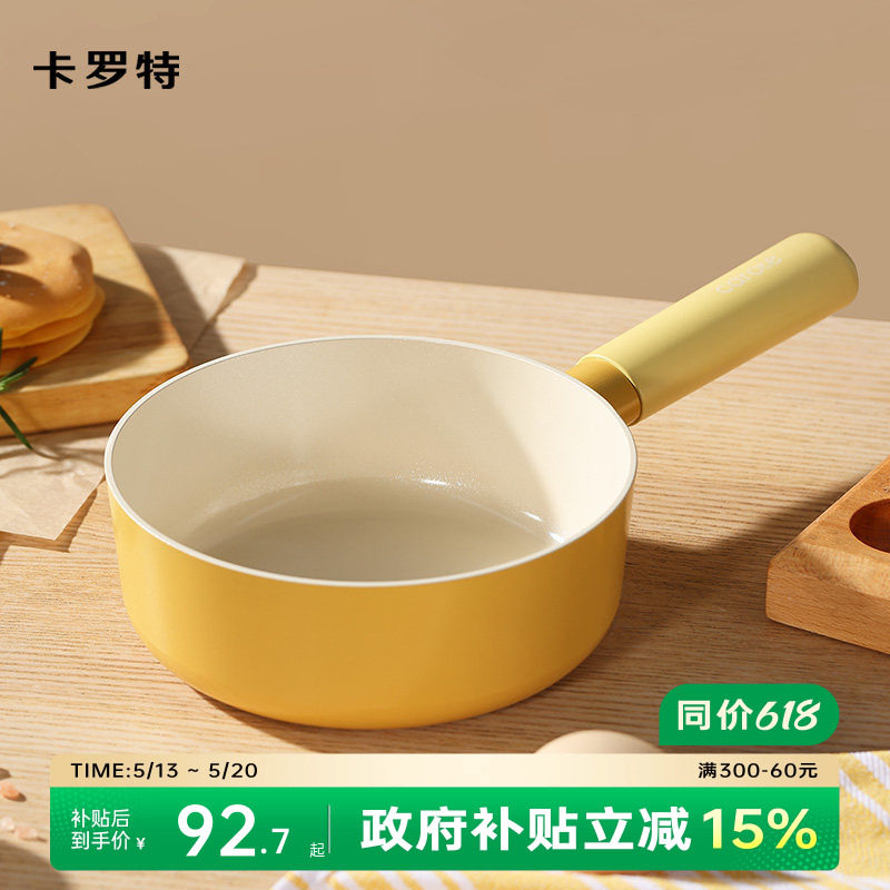 卡罗特婴儿宝宝辅食锅陶瓷不粘锅小煎锅专用煎蛋饼锅平底锅电磁炉