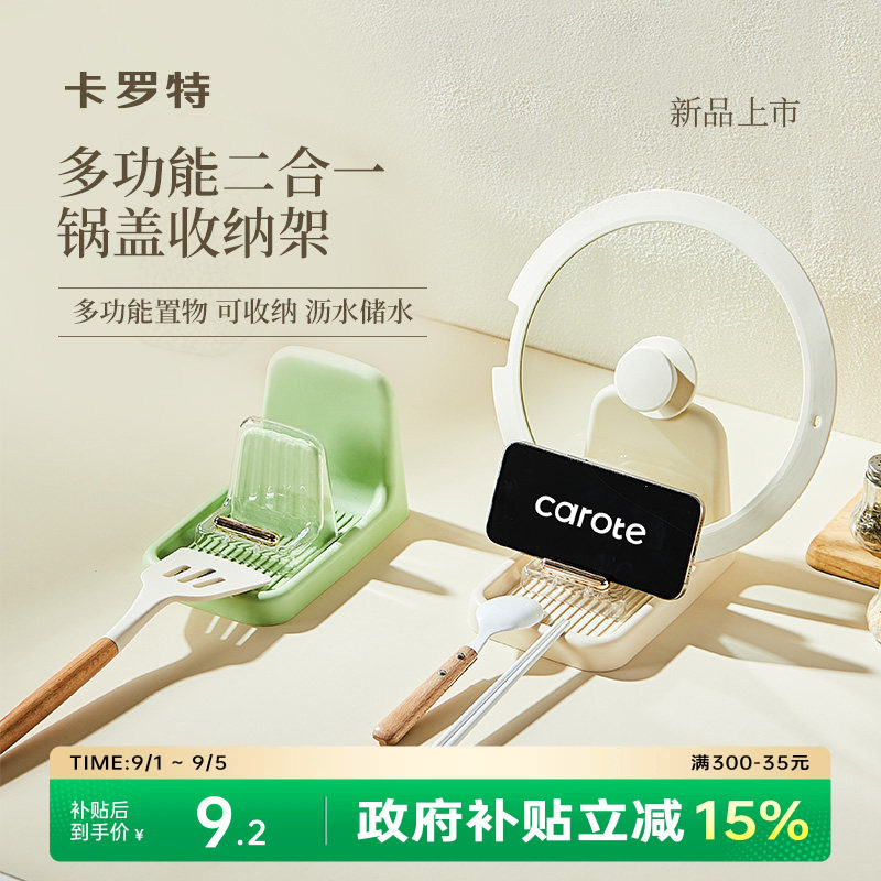 卡罗特锅盖架厨房锅盖置物架多功能可放锅铲子收纳架子放锅盖神器图片