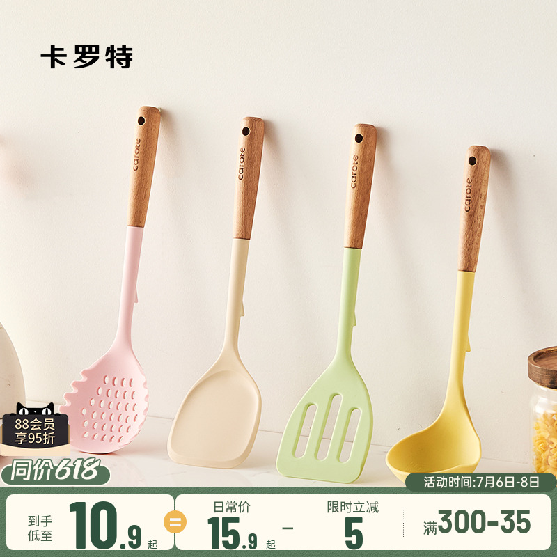卡罗特硅胶锅铲家用炒菜铲子不粘锅专用汤勺漏勺食品级耐高温套装