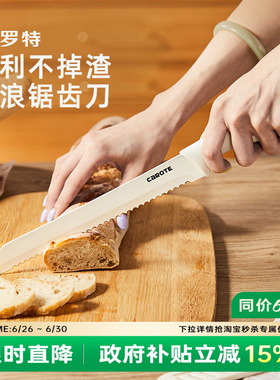 卡罗特面包刀切三明治专用刀欧包刀贝果吐司锯齿刀烘培蛋糕切片刀