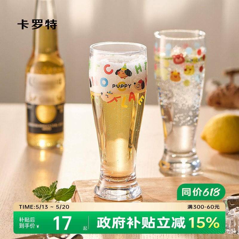 卡罗特啤酒杯大容量玻璃水杯家用扎啤杯女高颜值新款饮料果汁杯子