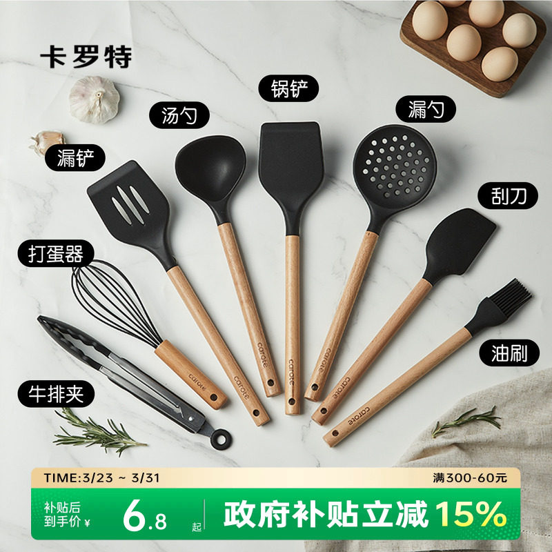 卡罗特硅胶锅铲家用炒菜铲子不粘锅专用汤勺漏勺刮刀油刷厨具套装