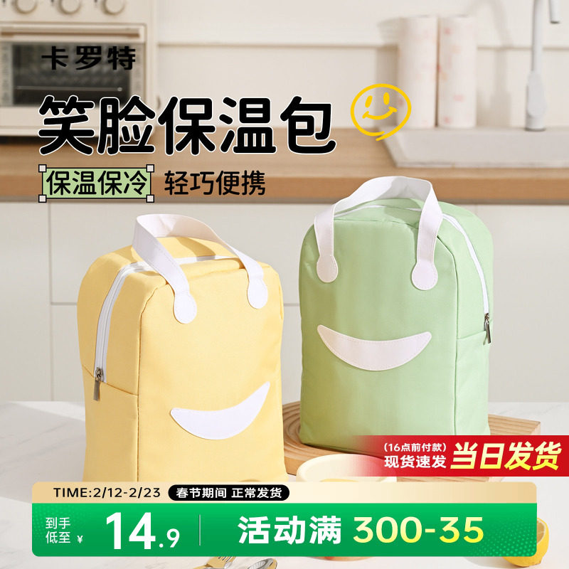 卡罗特饭盒手提袋学生上班族带饭保温袋便当防水油餐包加厚铝箔袋