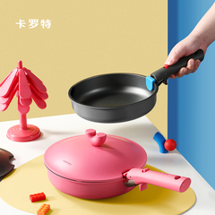 卡罗特平底锅不粘锅家用煎饼牛排煎蛋早餐神器可拆卸手柄锅煎炒锅