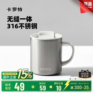 卡罗特水杯带盖保温马克杯女316不锈钢家用办公室咖啡杯泡茶杯子