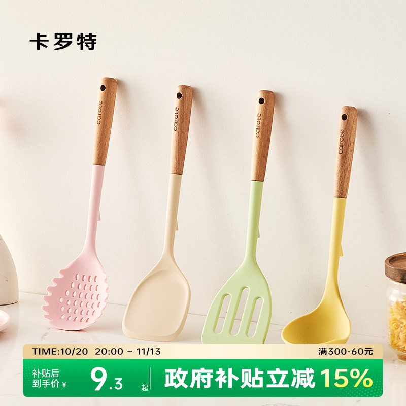 卡罗特硅胶锅铲家用炒菜铲子不粘锅专用汤勺漏勺食品级耐高温套装