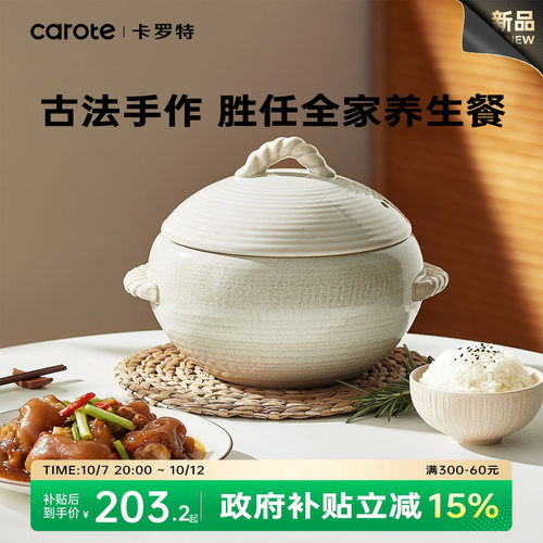 卡罗特古法砂锅家用炖汤煲仔饭耐高温礼盒送礼燃气电陶炉专用沙锅